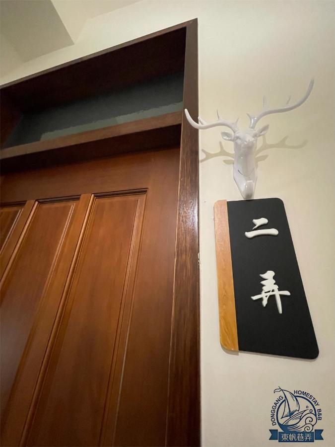 Donggang Homestay-Dongfan Ngoại thất bức ảnh